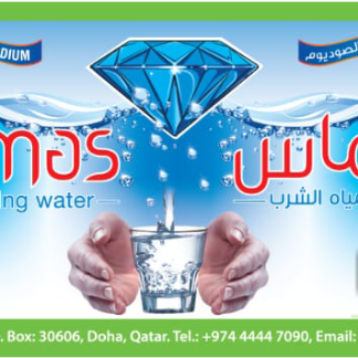 Almas Drinking Water Coupon – Book 100
