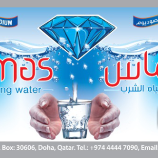 Almas Drinking Water Coupon β Book 25