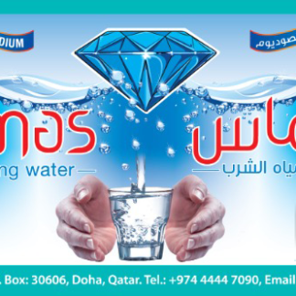 Almas Drinking Water Coupon – Book 50